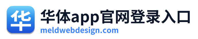 华体app官网登录入口